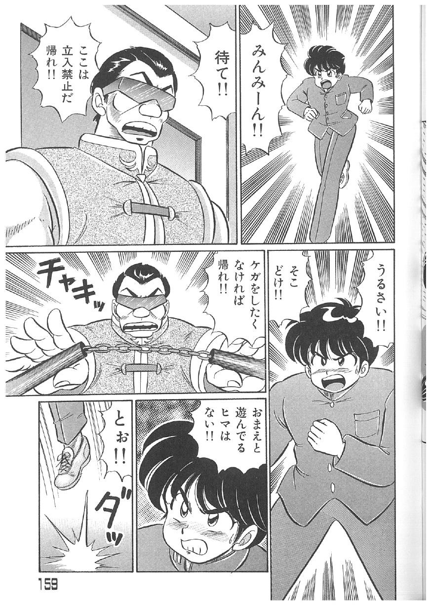 Page 158