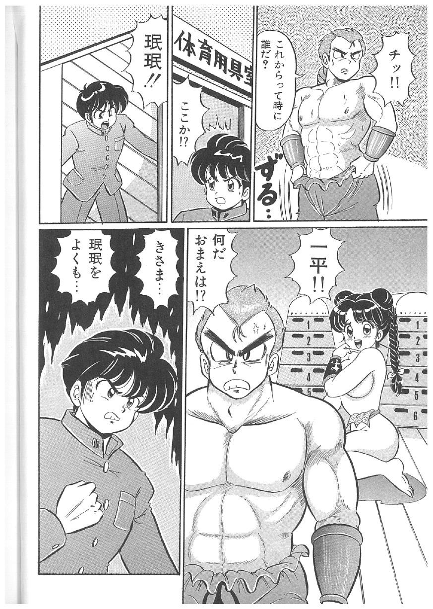 Page 161