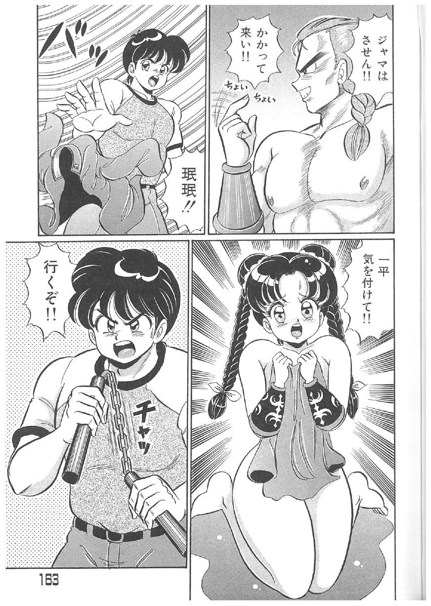Page 162