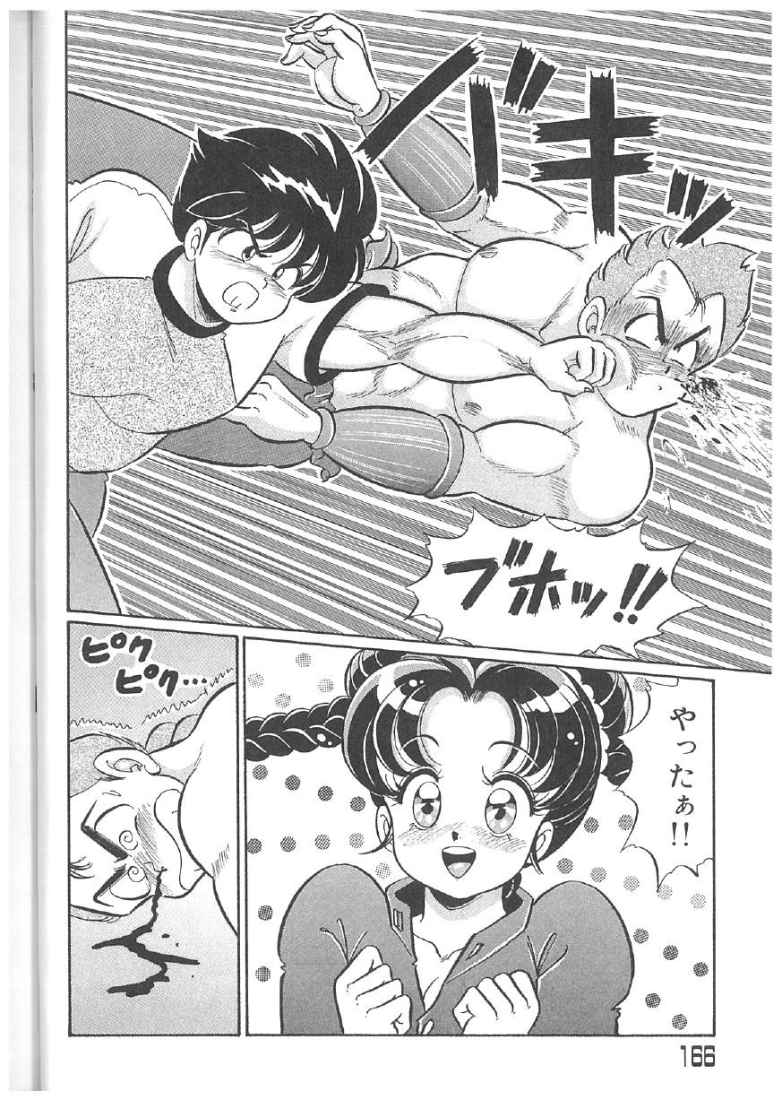 Page 165