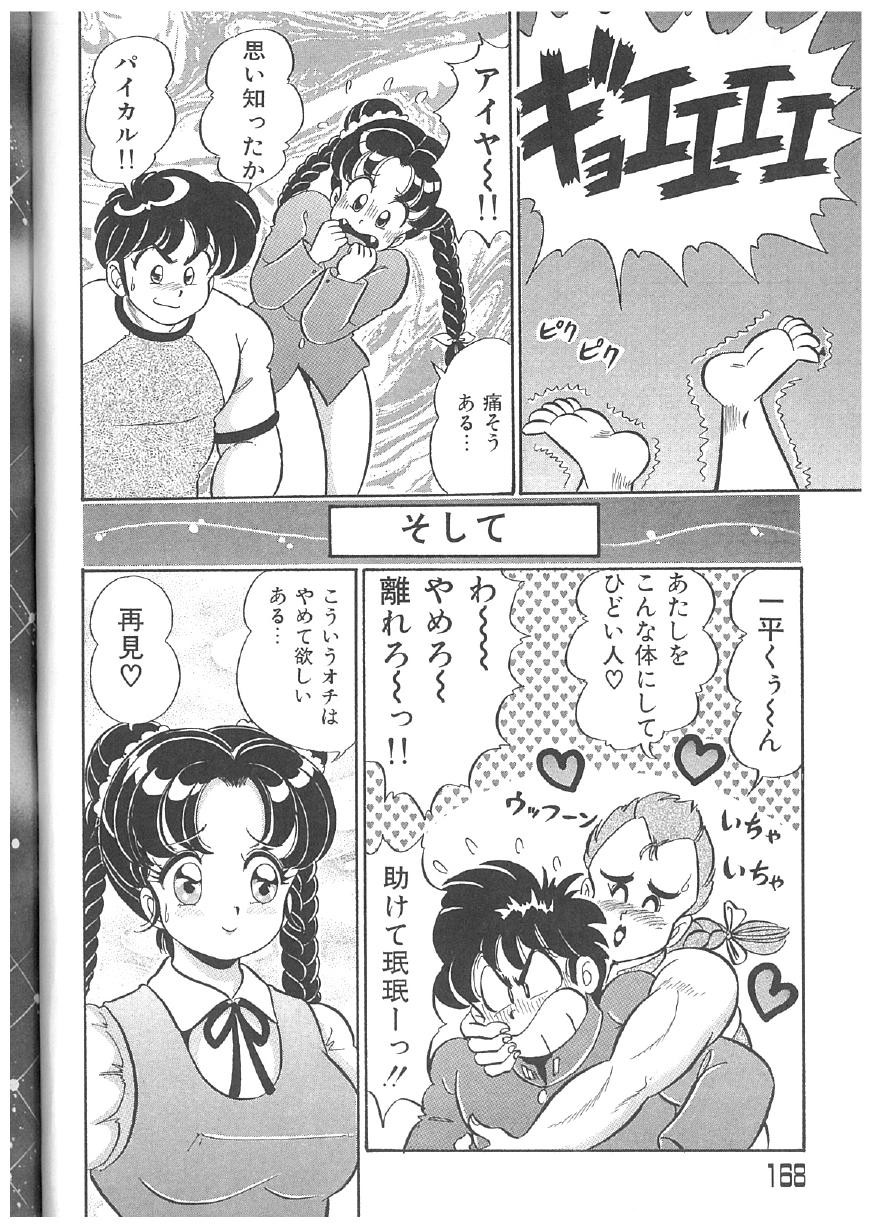 Page 167