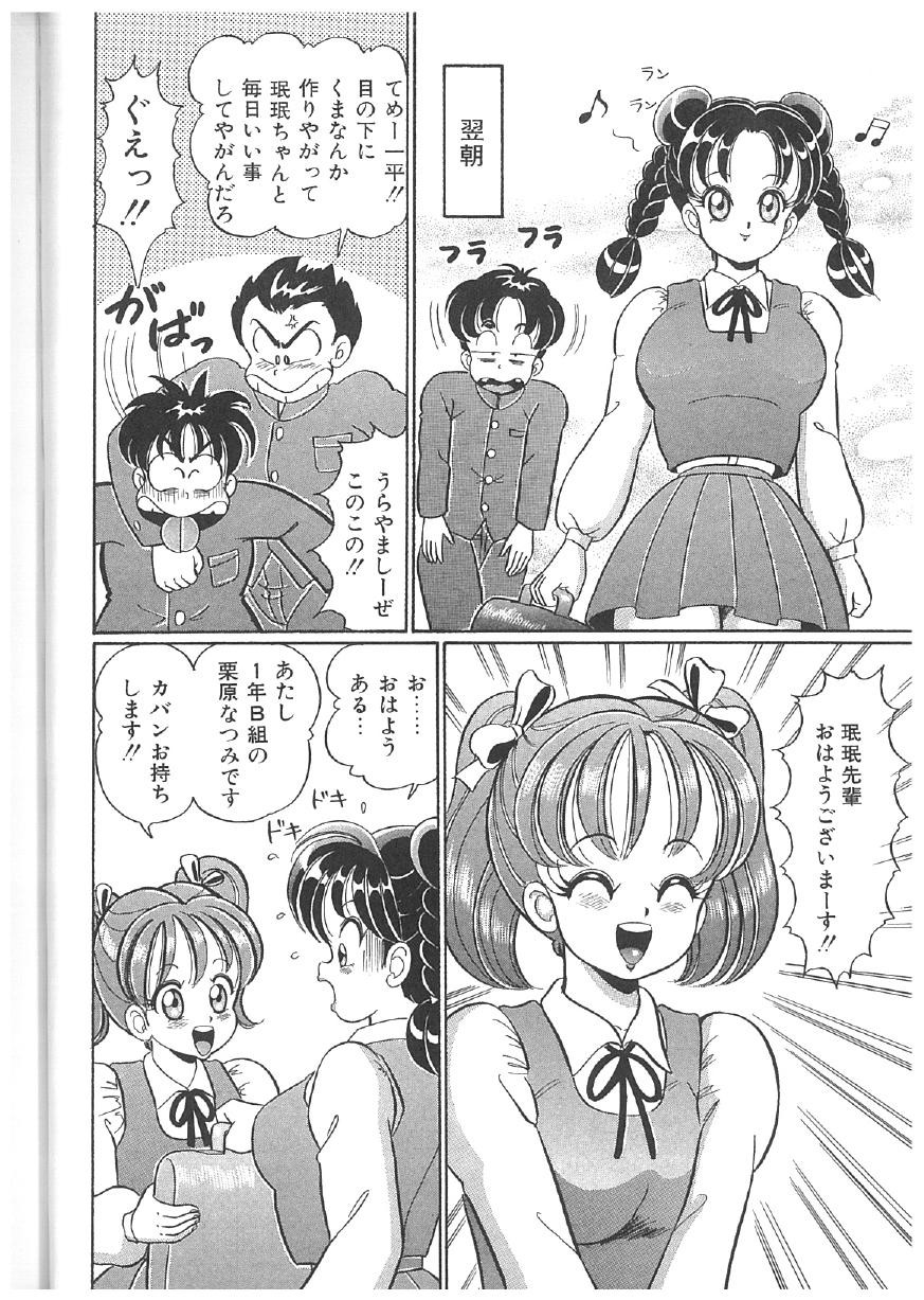 Page 173