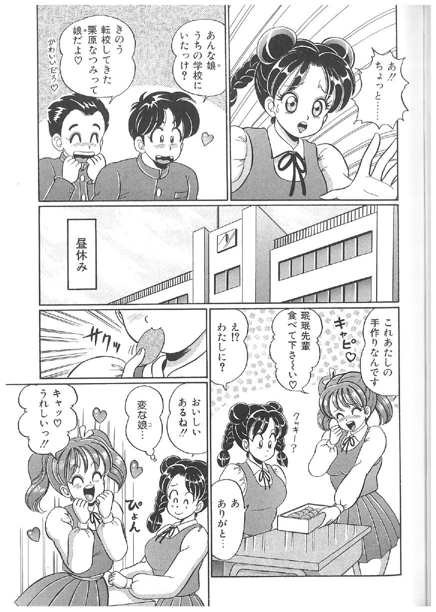 Page 174