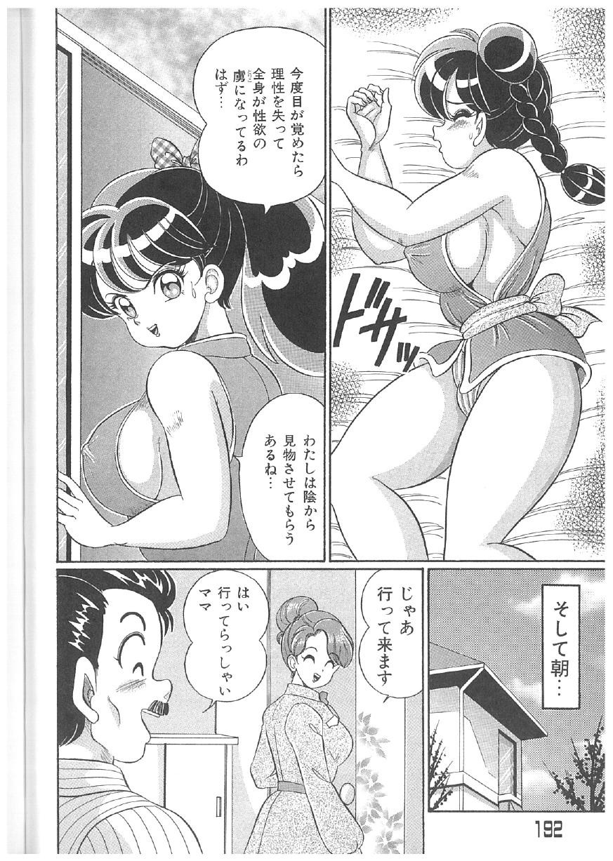 Page 191