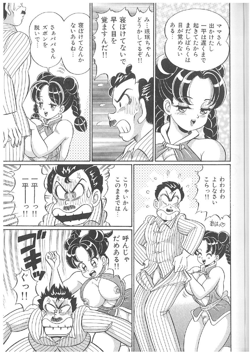 Page 194