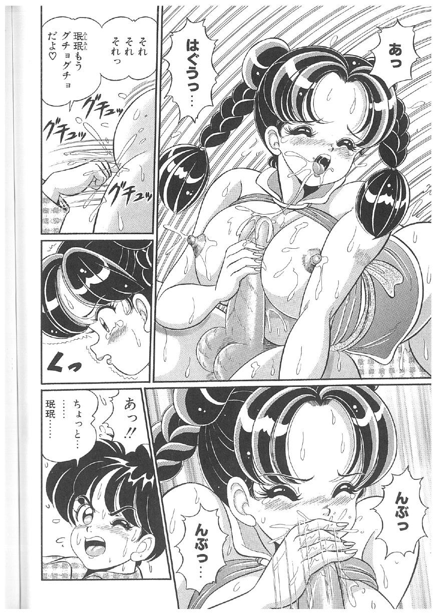 Page 207