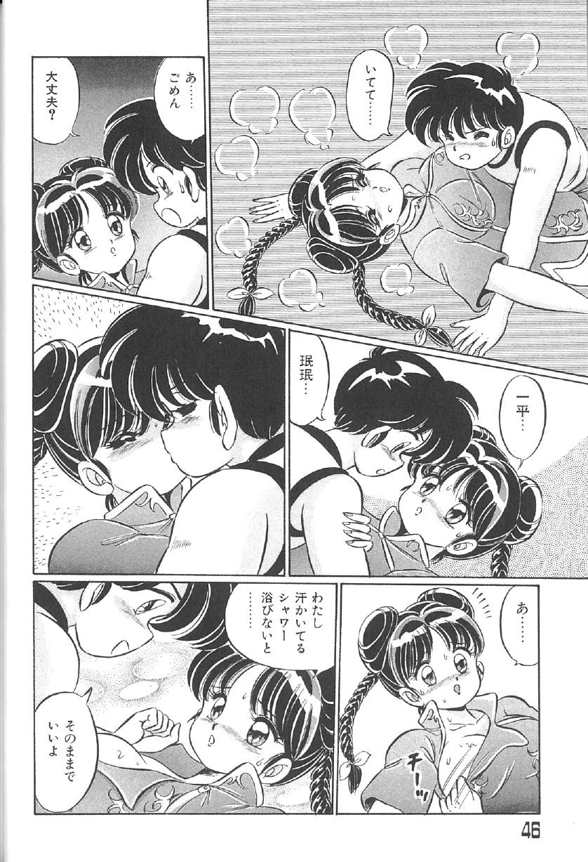 Page 45