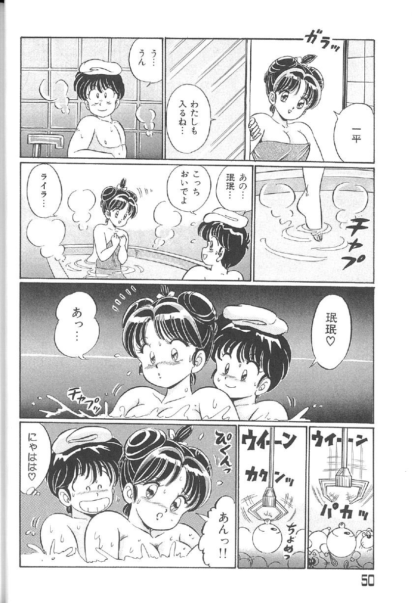 Page 49