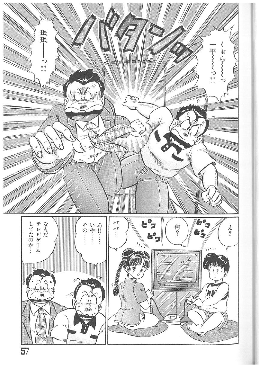 Page 56