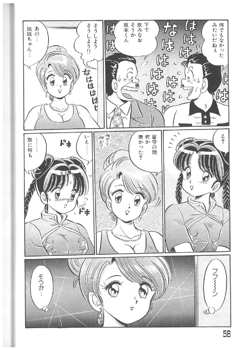 Page 57