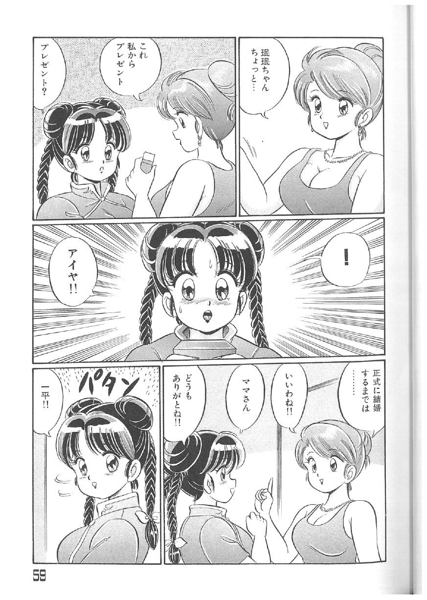 Page 58