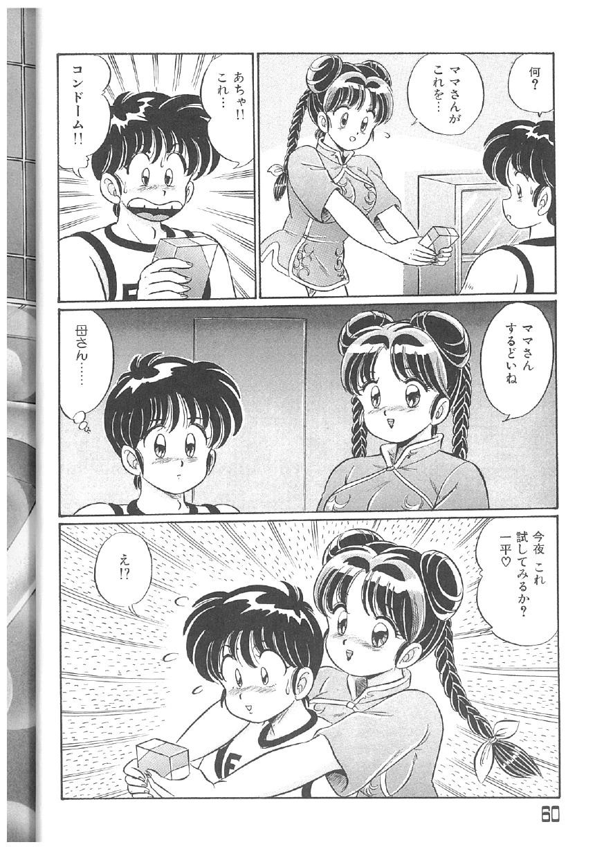 Page 59