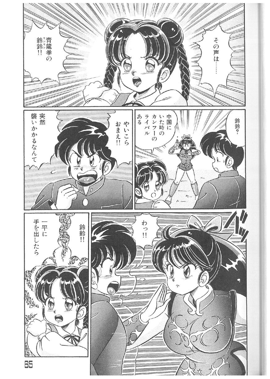 Page 64
