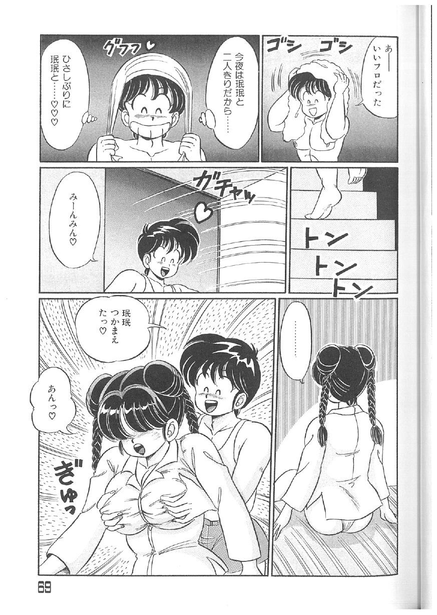 Page 68