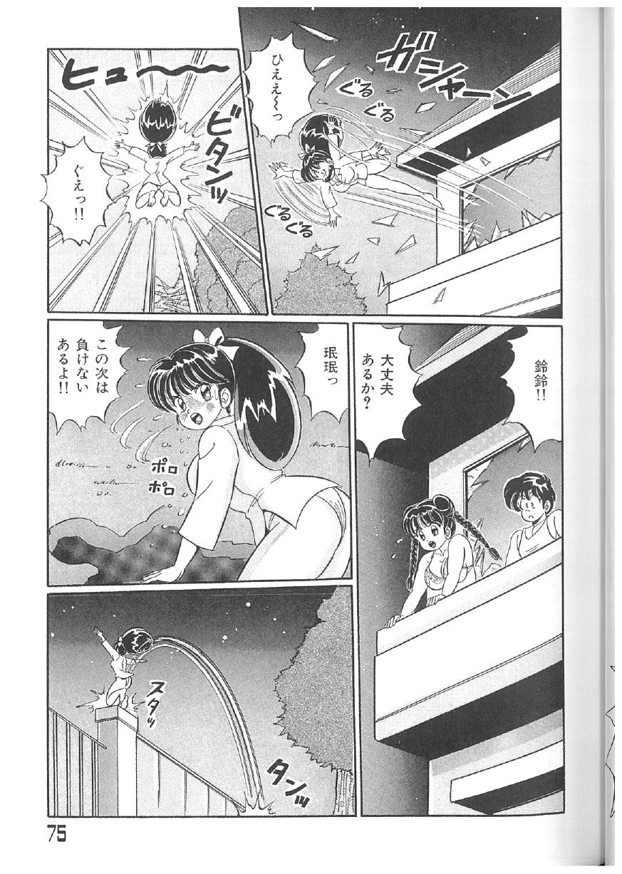 Page 74