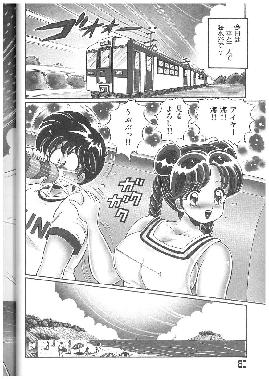 Page 79