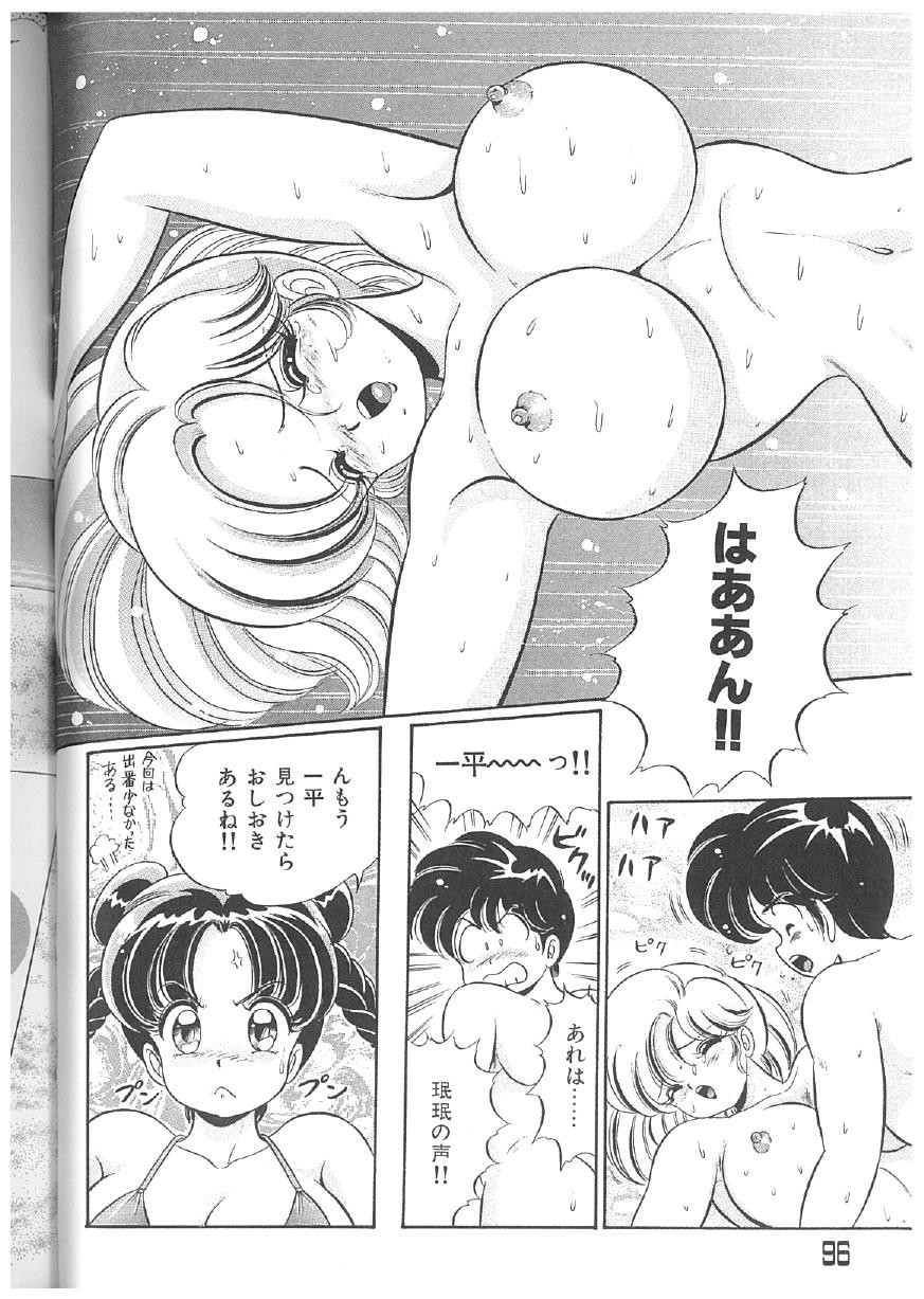 Page 95