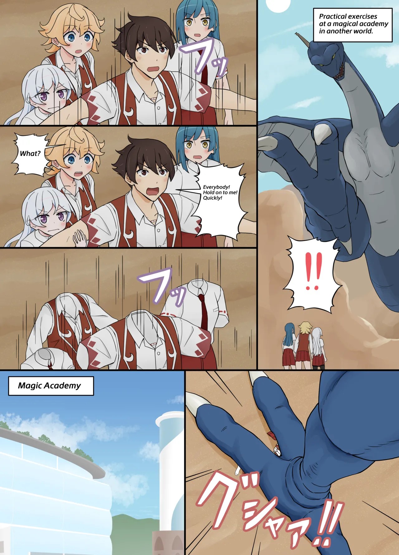 魔法学園の実地演習