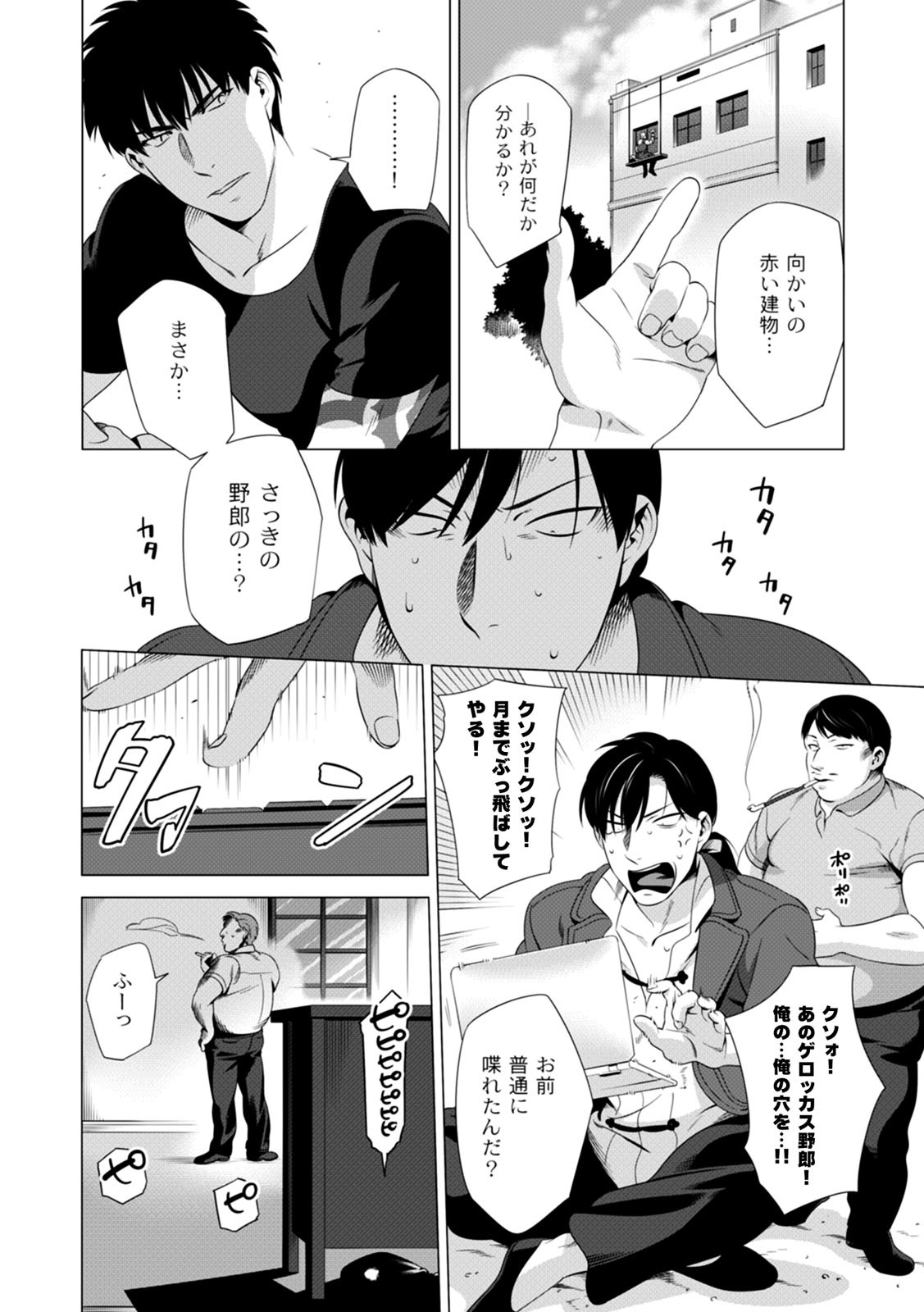 Page 116
