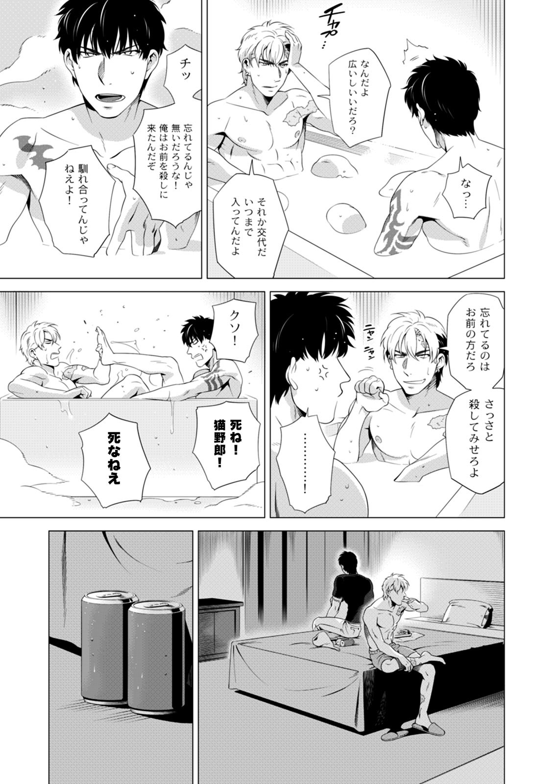 Page 121