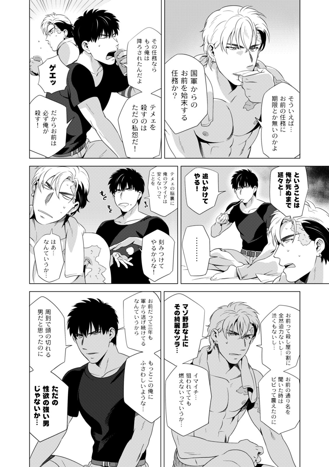 Page 122