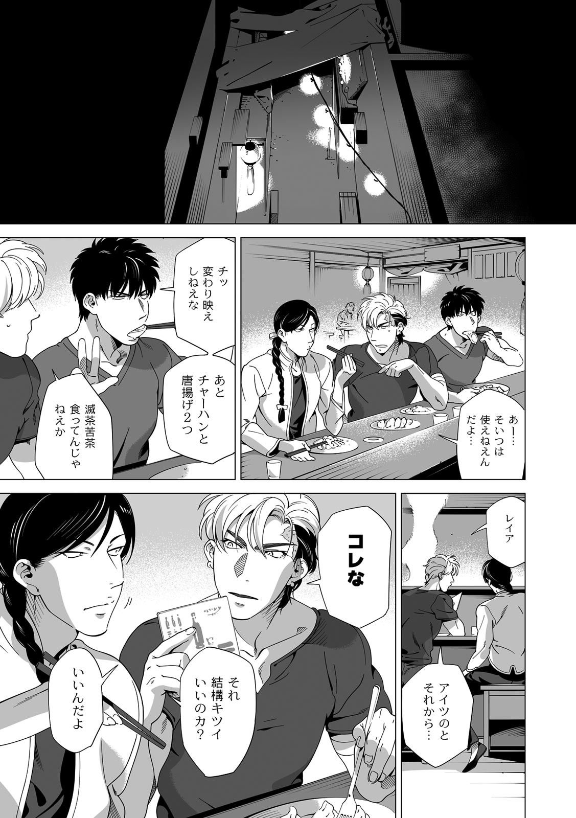 Page 158