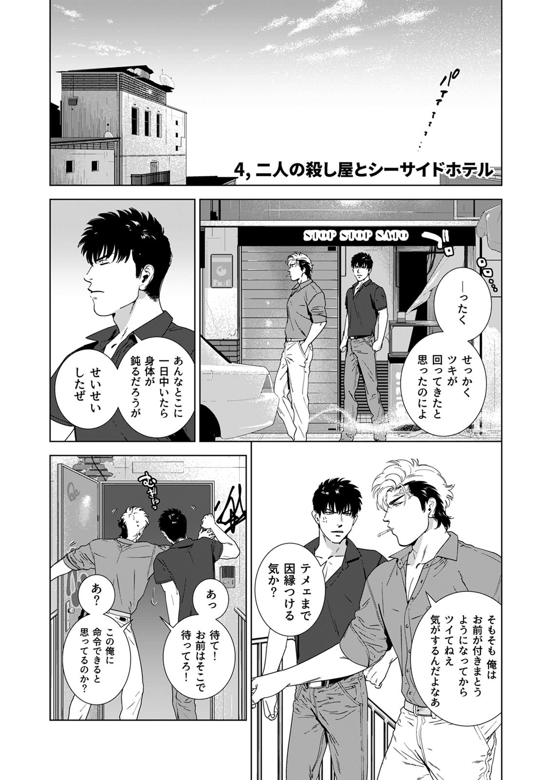 Page 190
