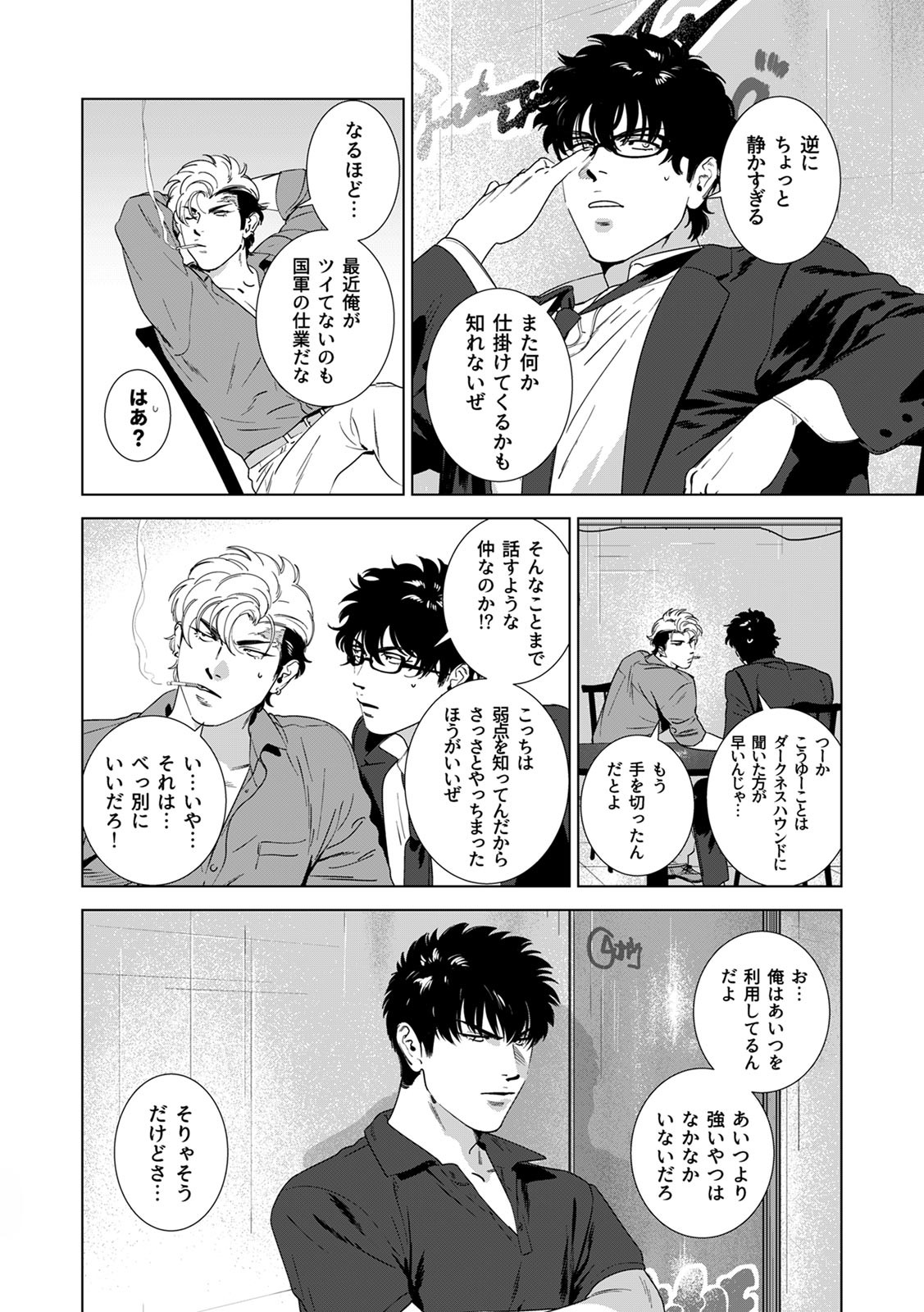 Page 193