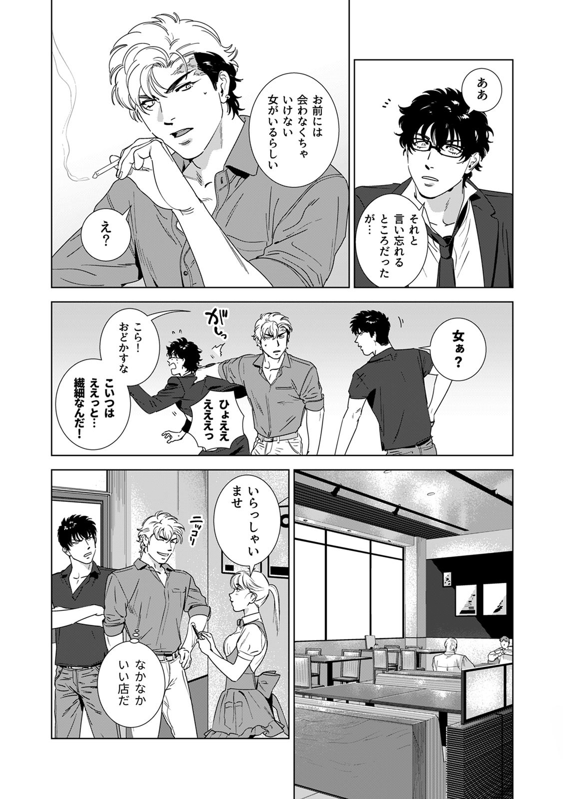Page 194
