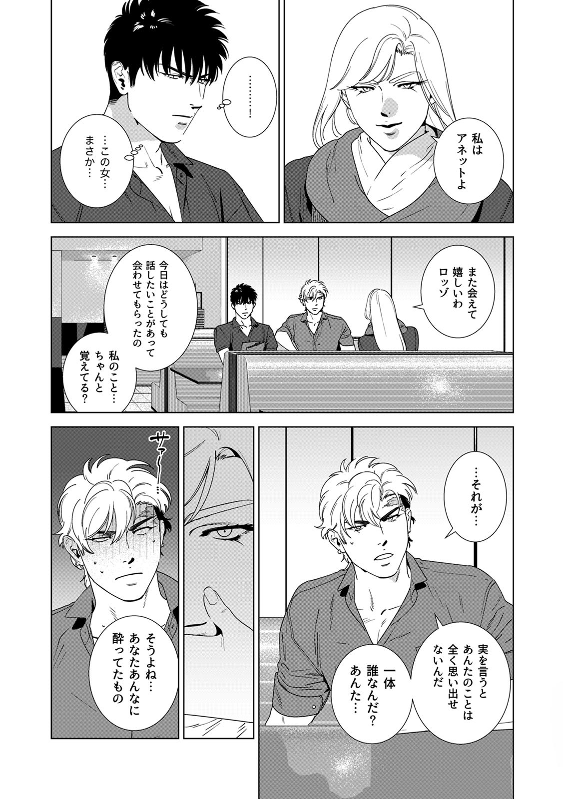 Page 196