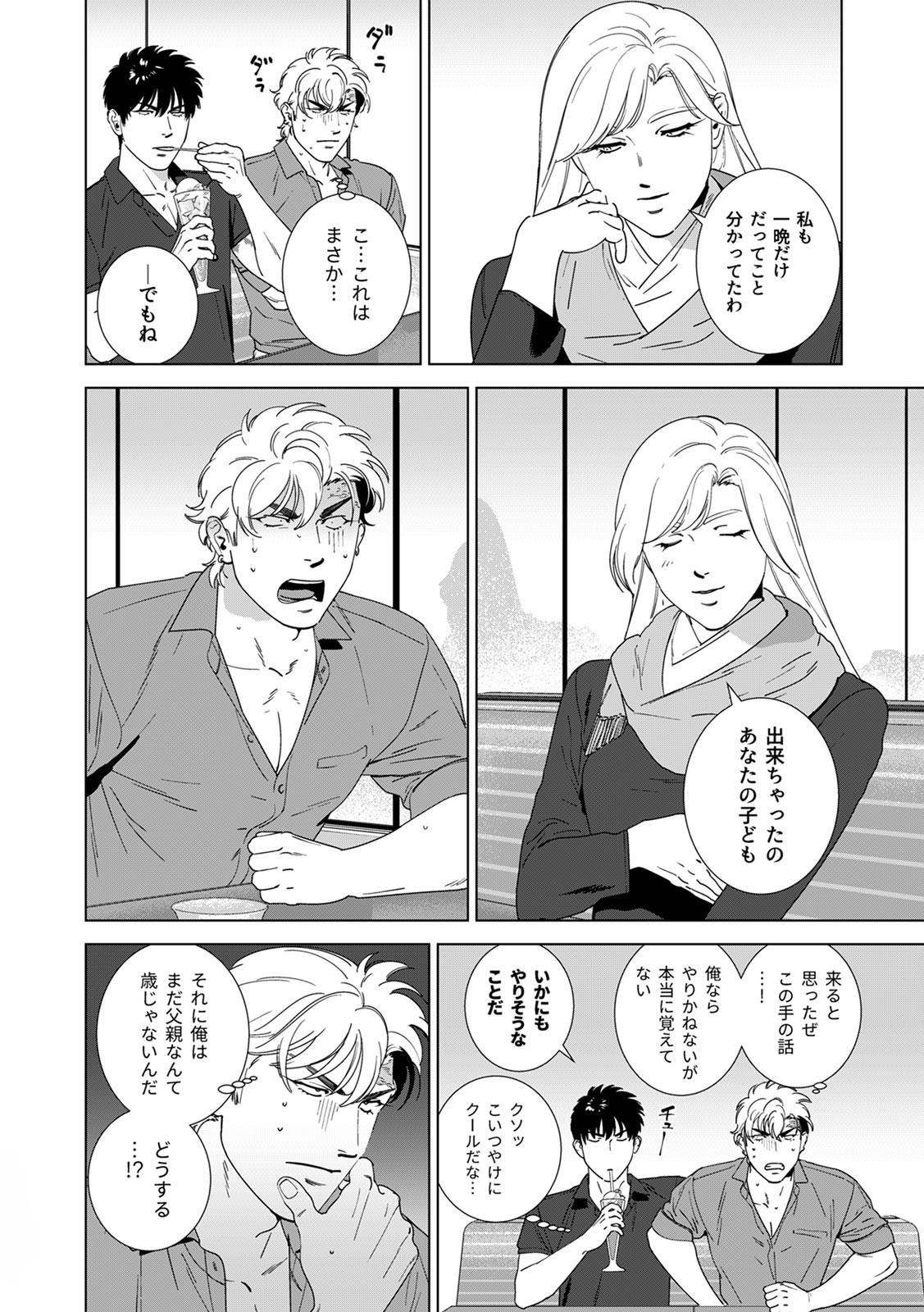 Page 197