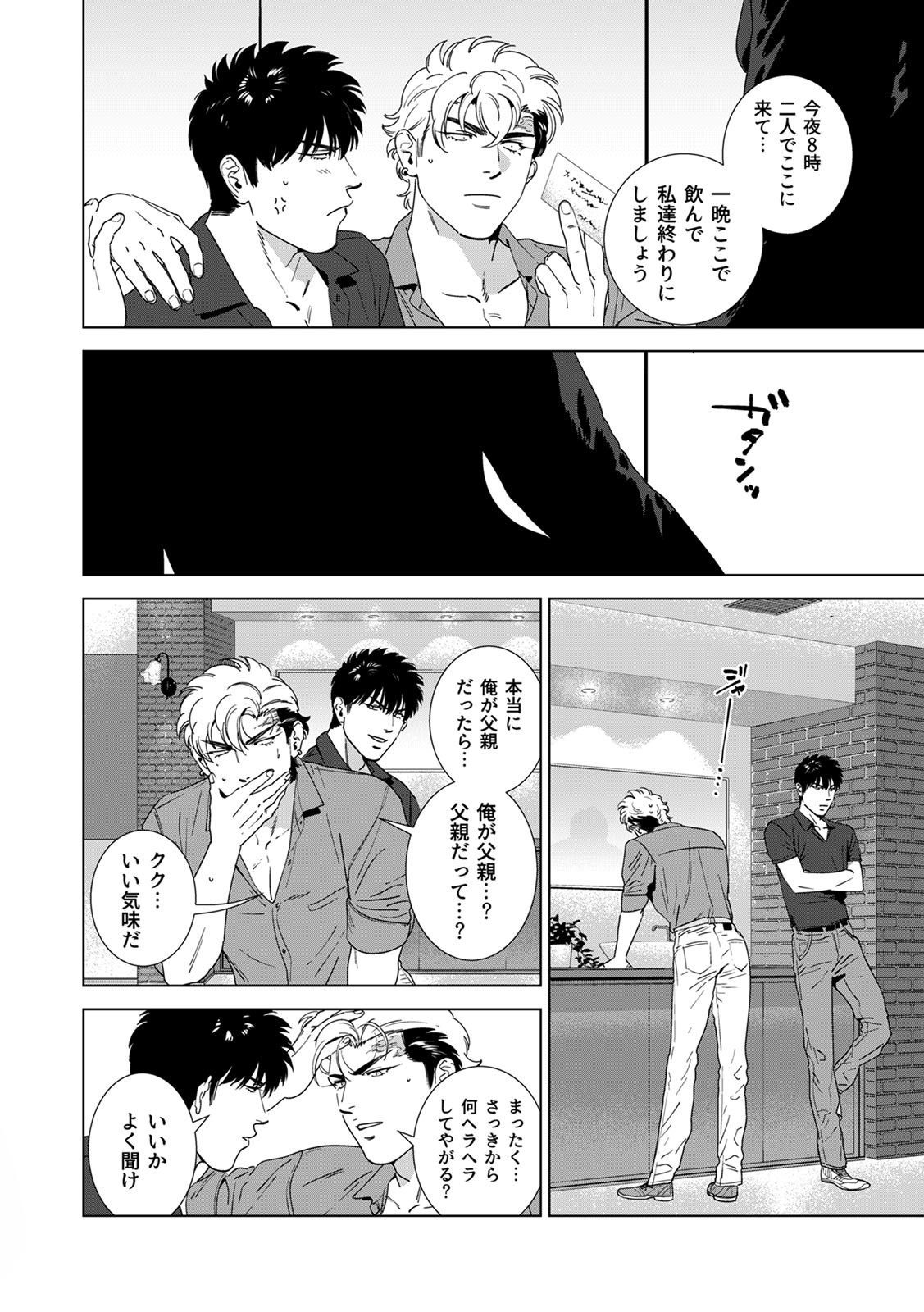 Page 199
