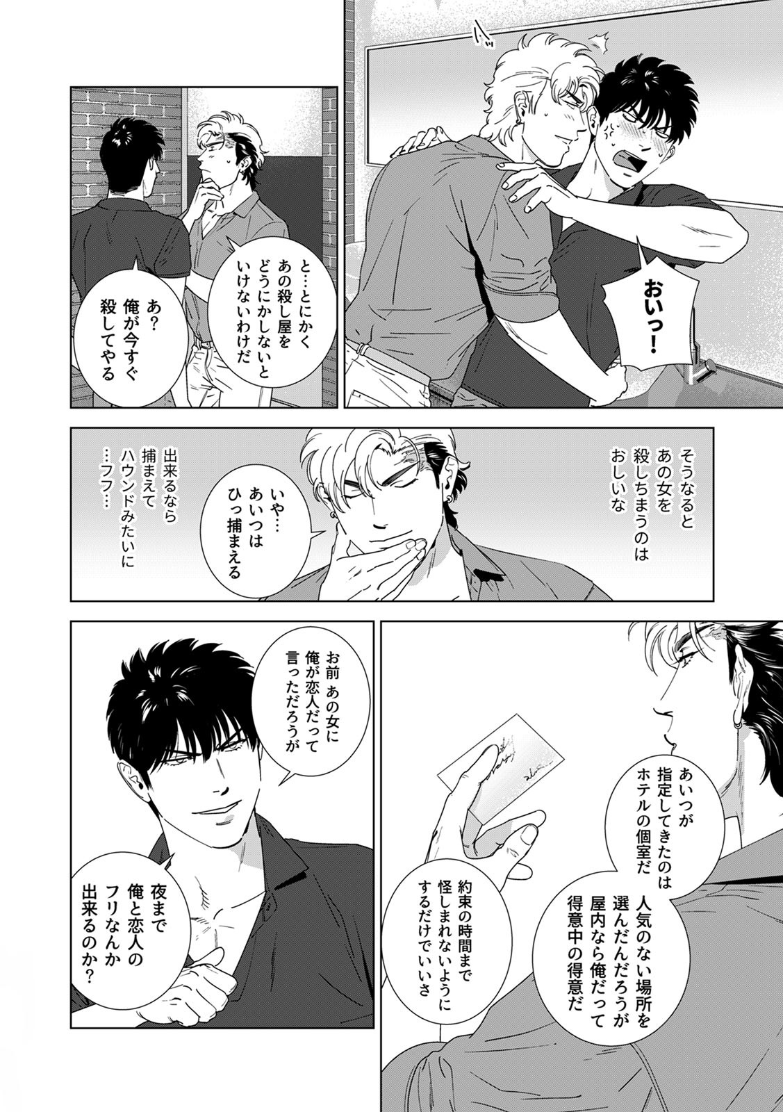 Page 201