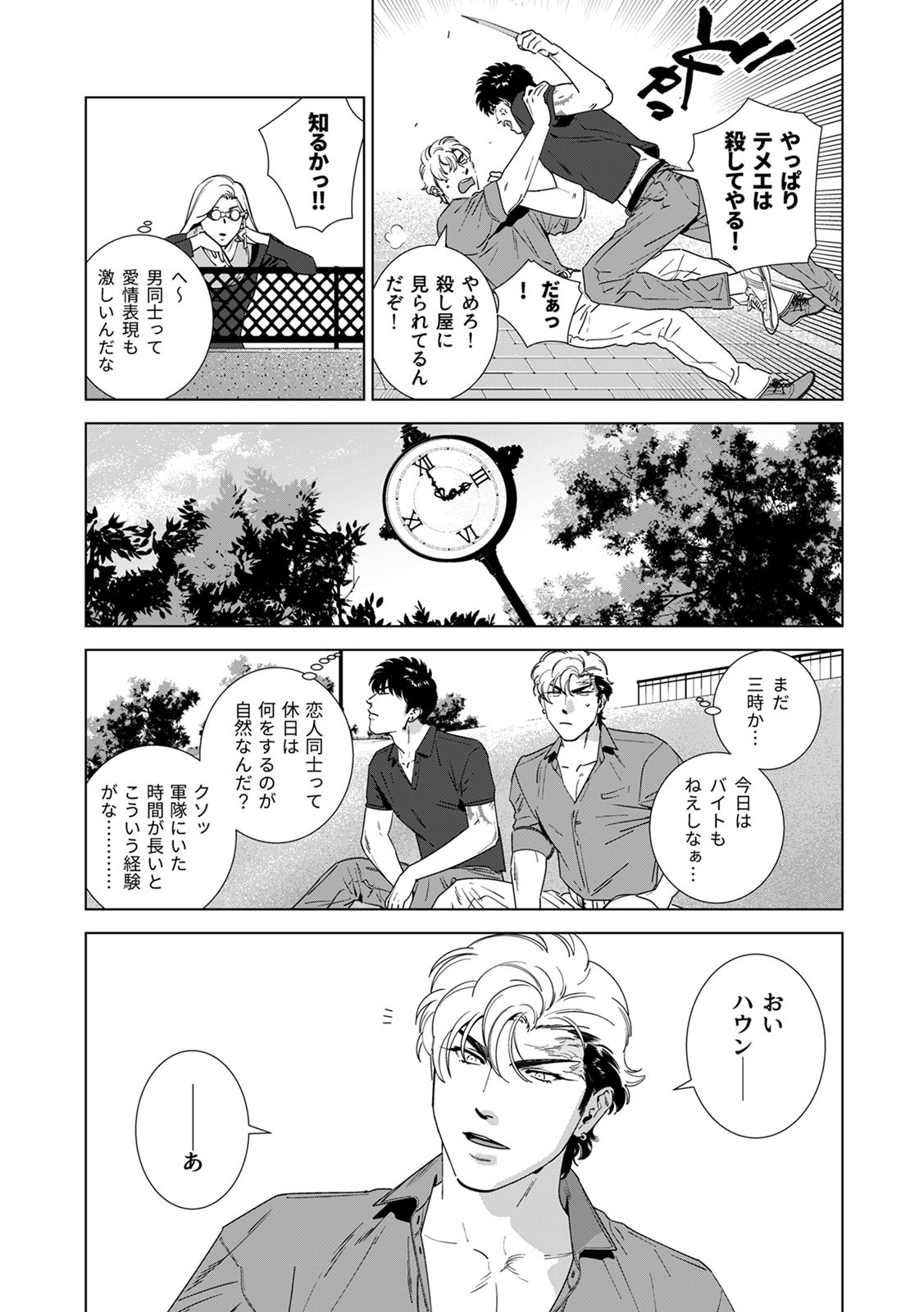 Page 205