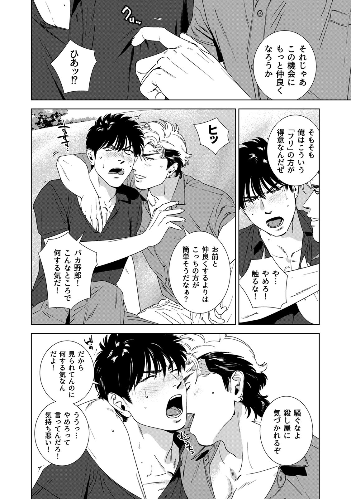 Page 207
