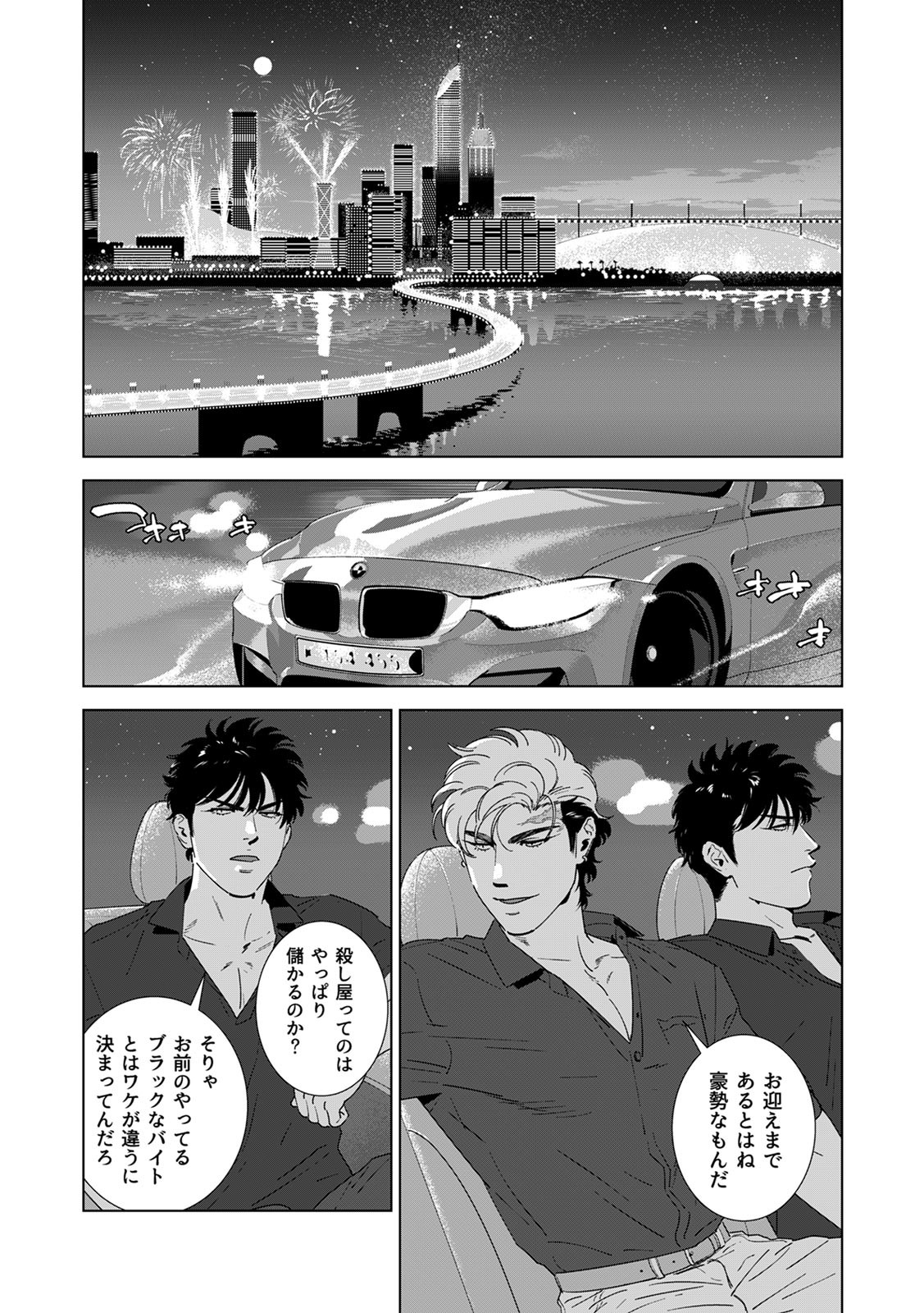 Page 211