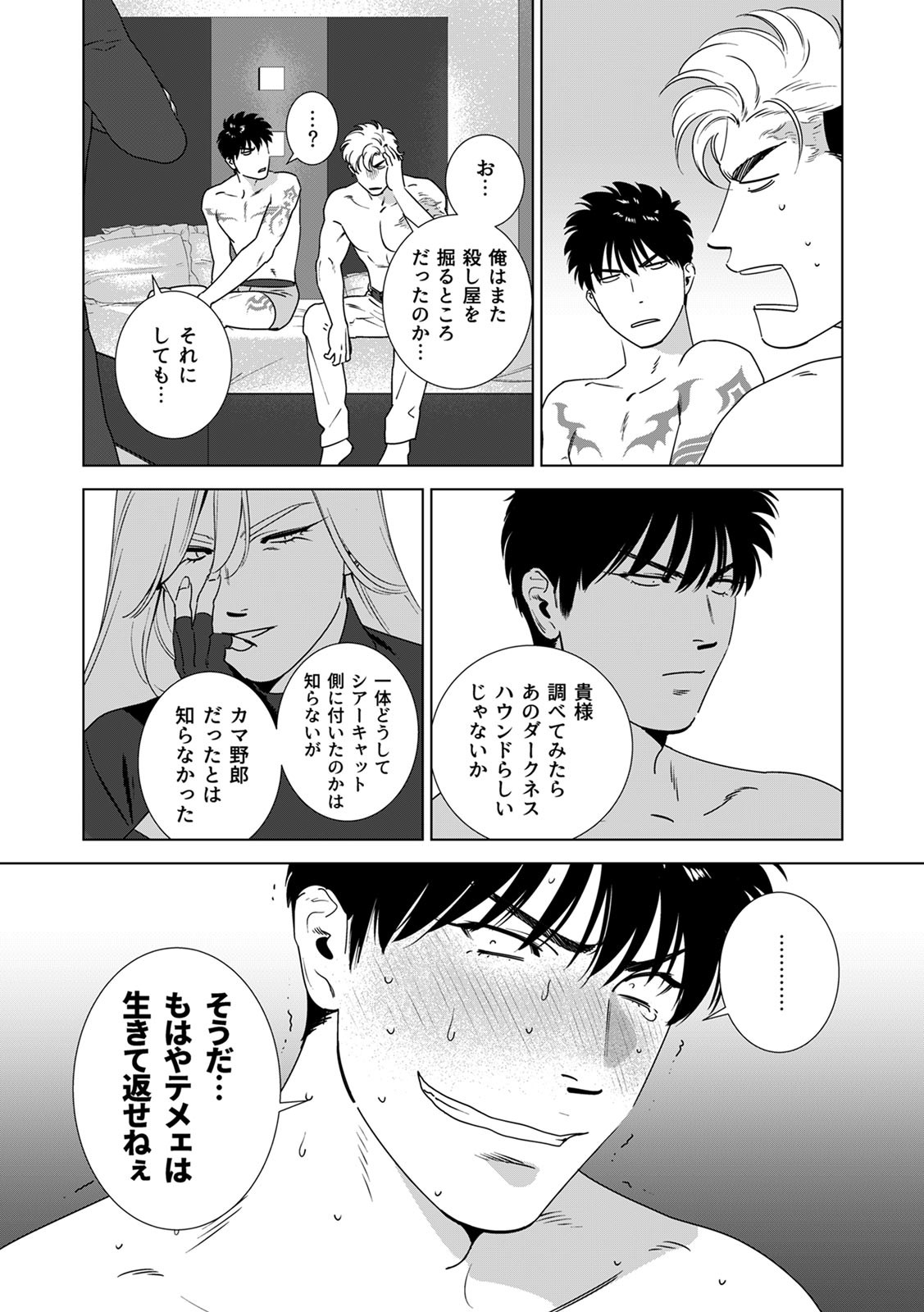 Page 233