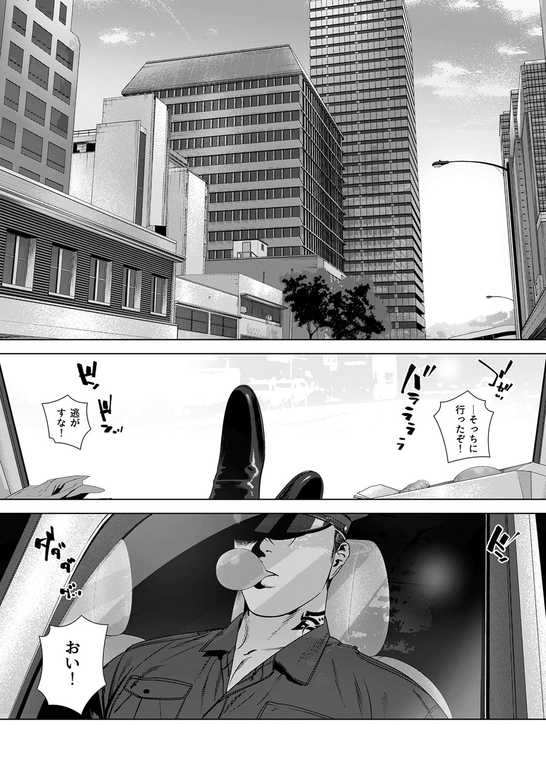 Page 253