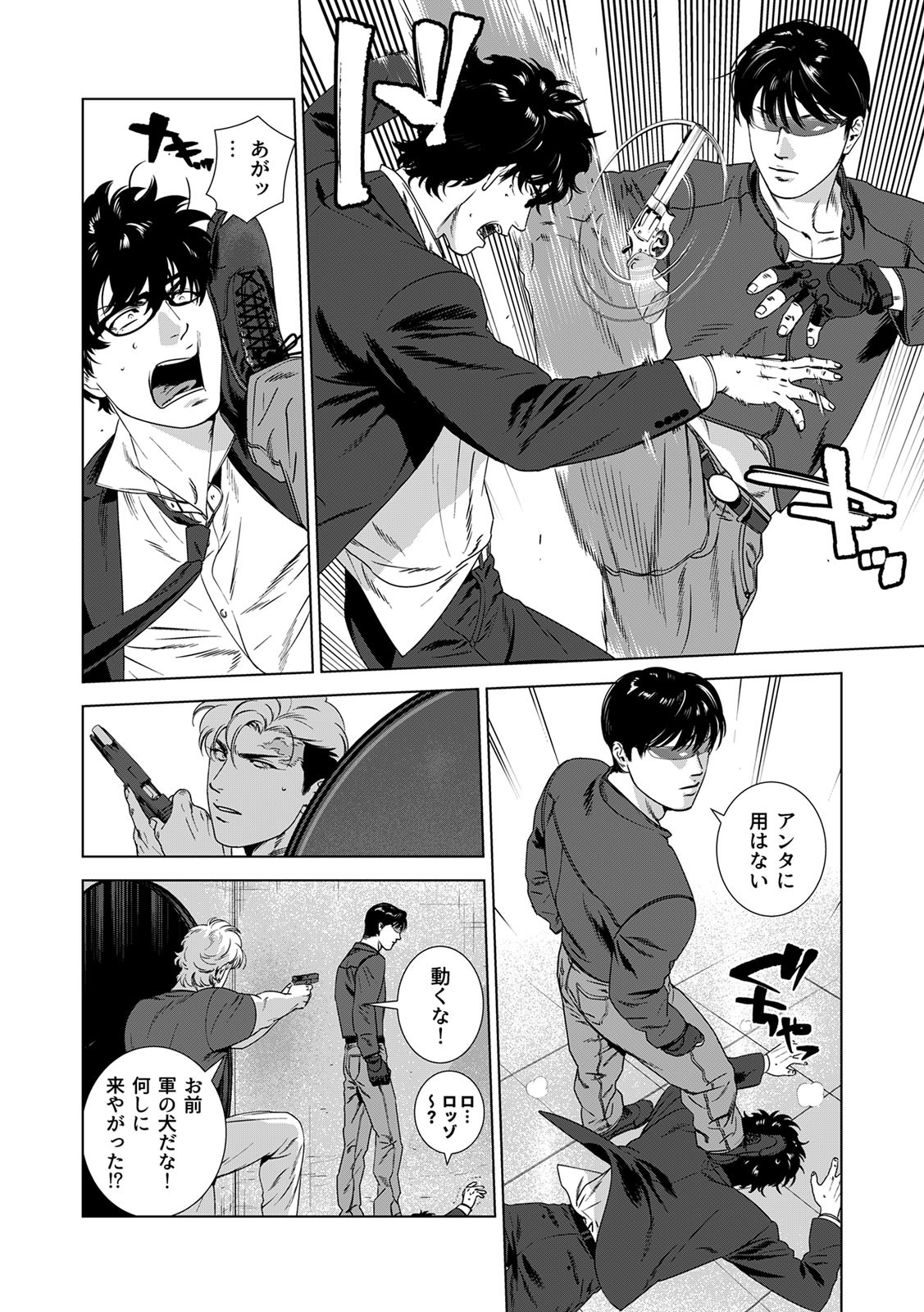 Page 259