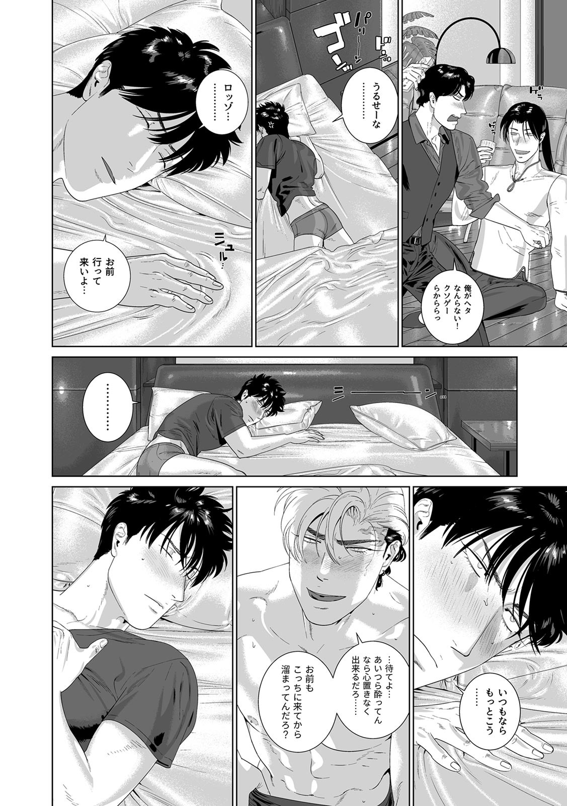 Page 367