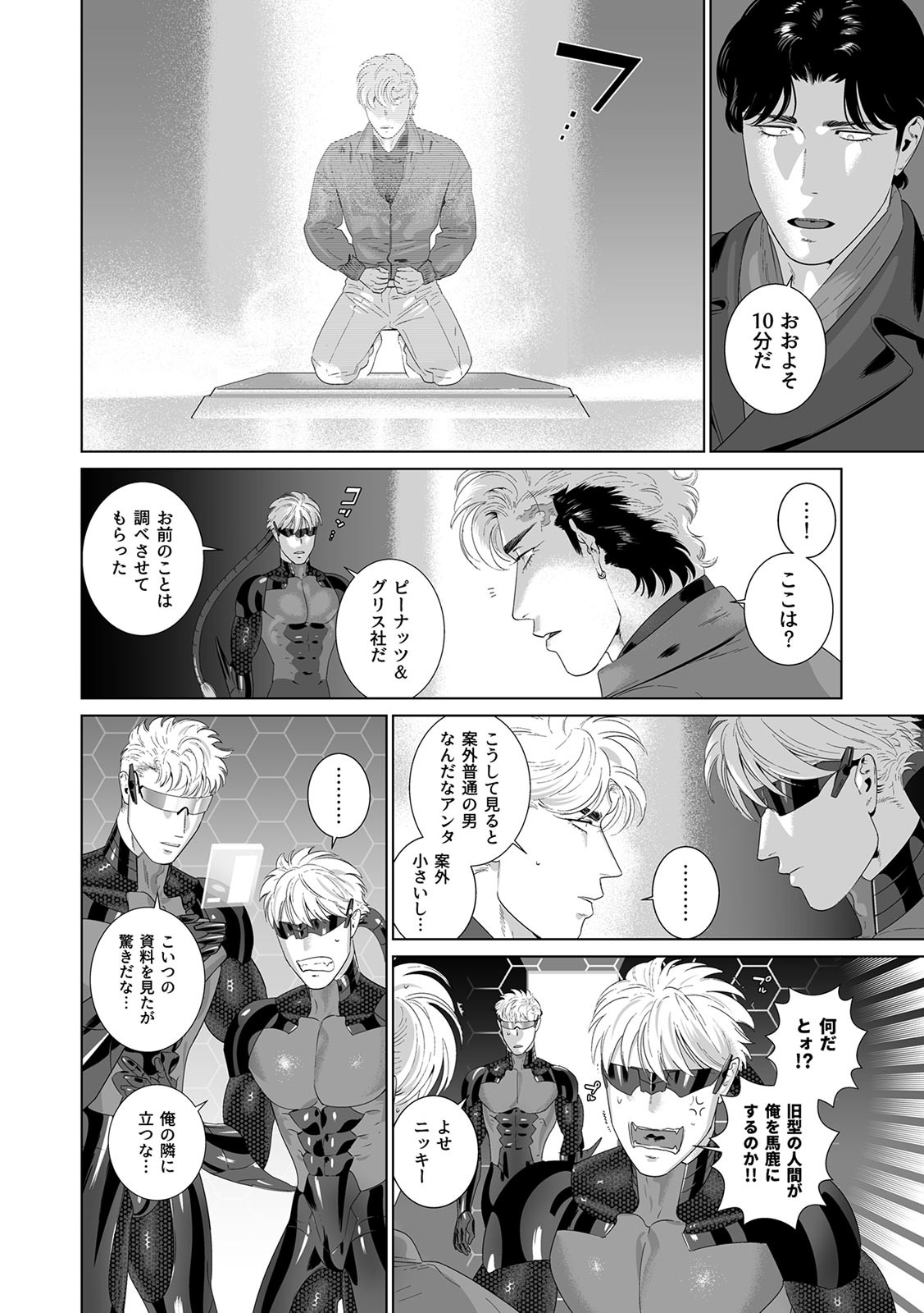 Page 381