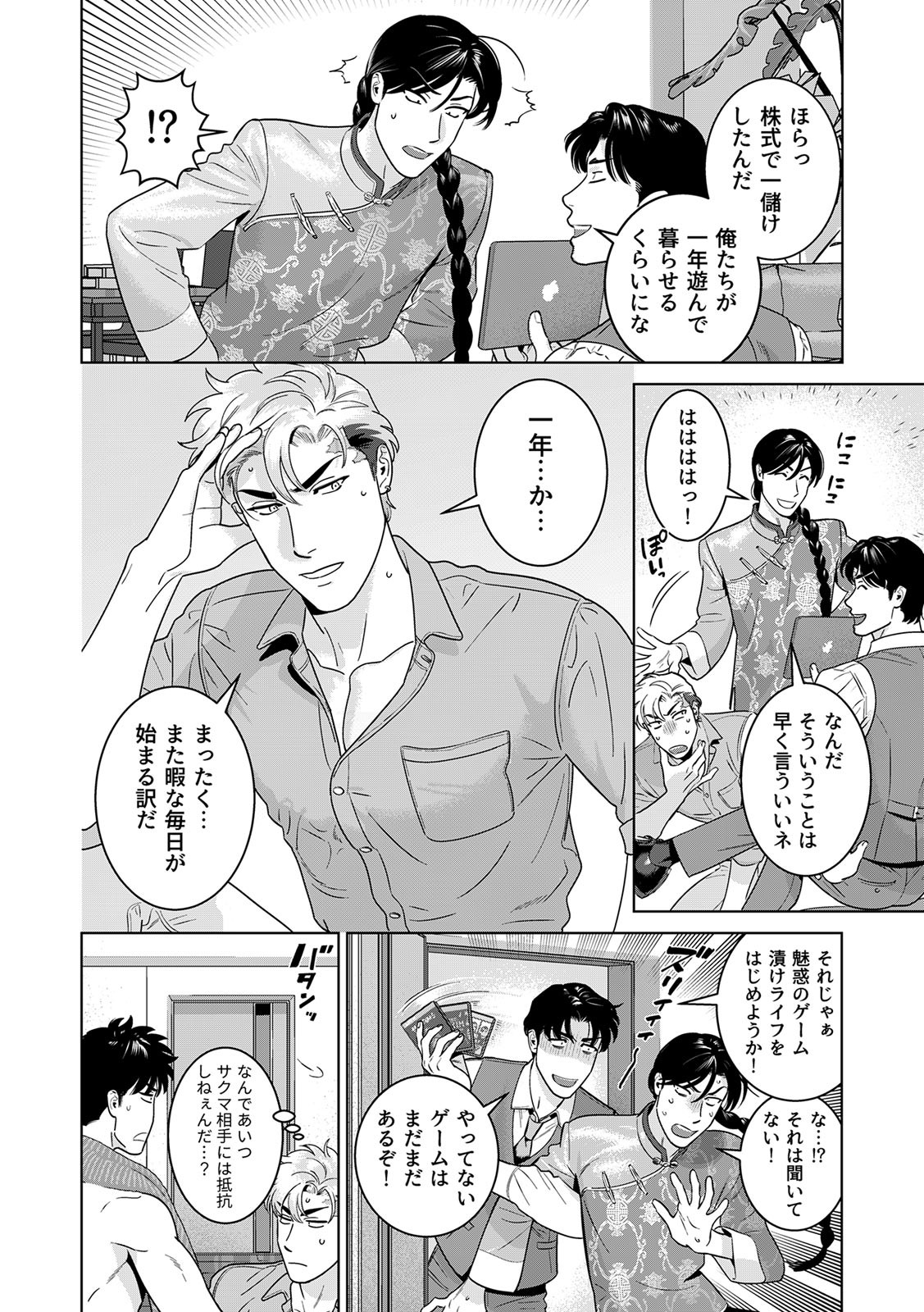 Page 419