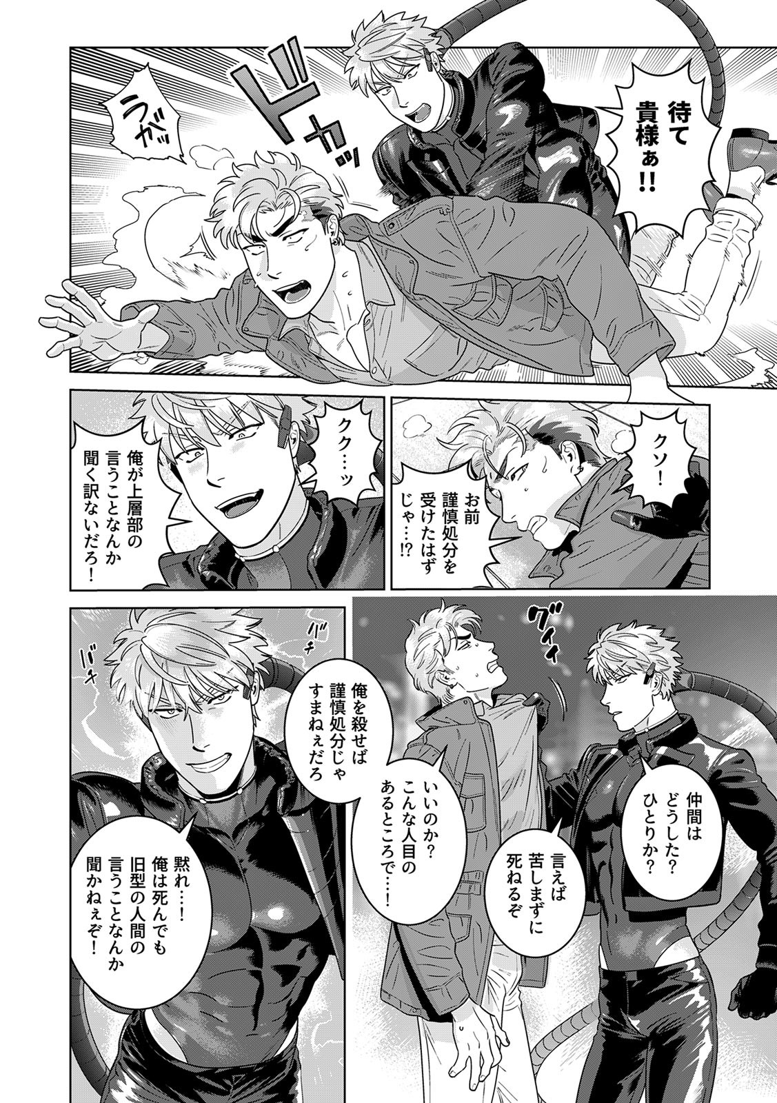 Page 425