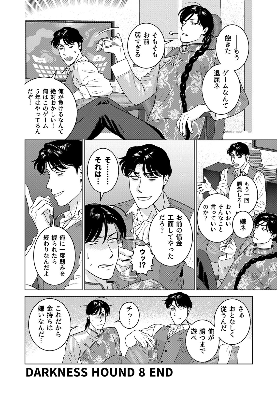 Page 477