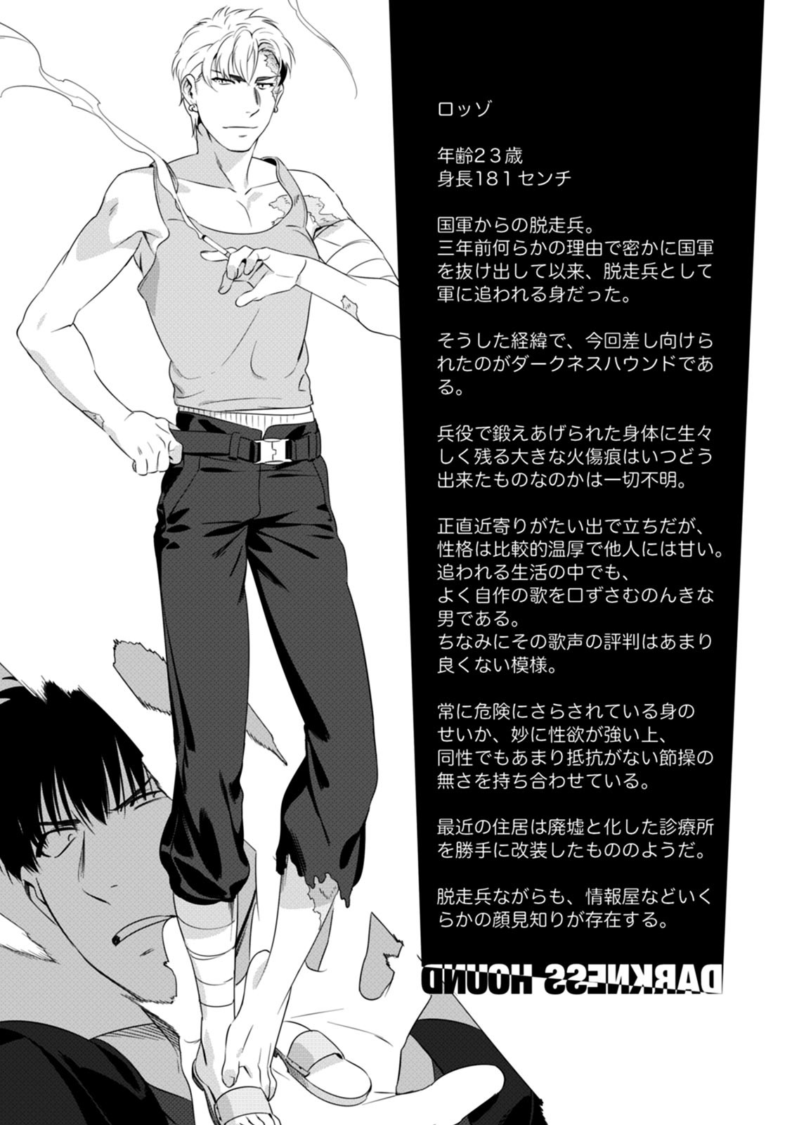 Page 74