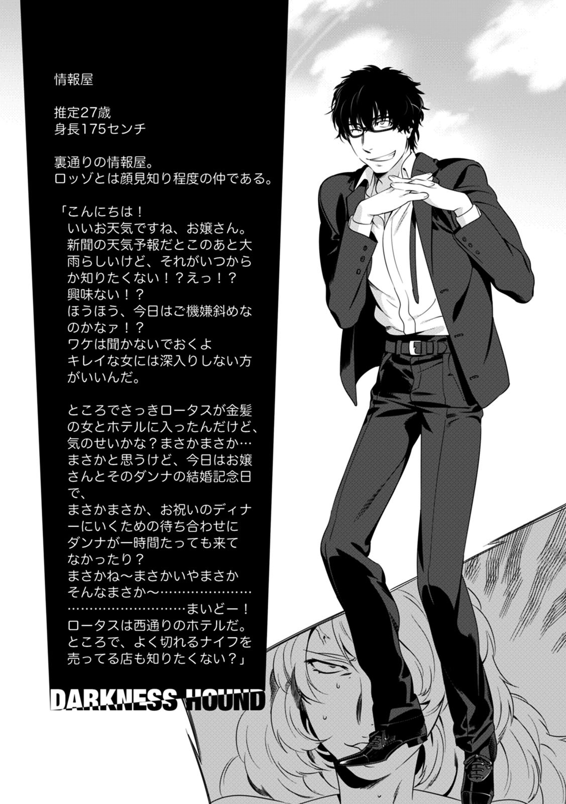 Page 75
