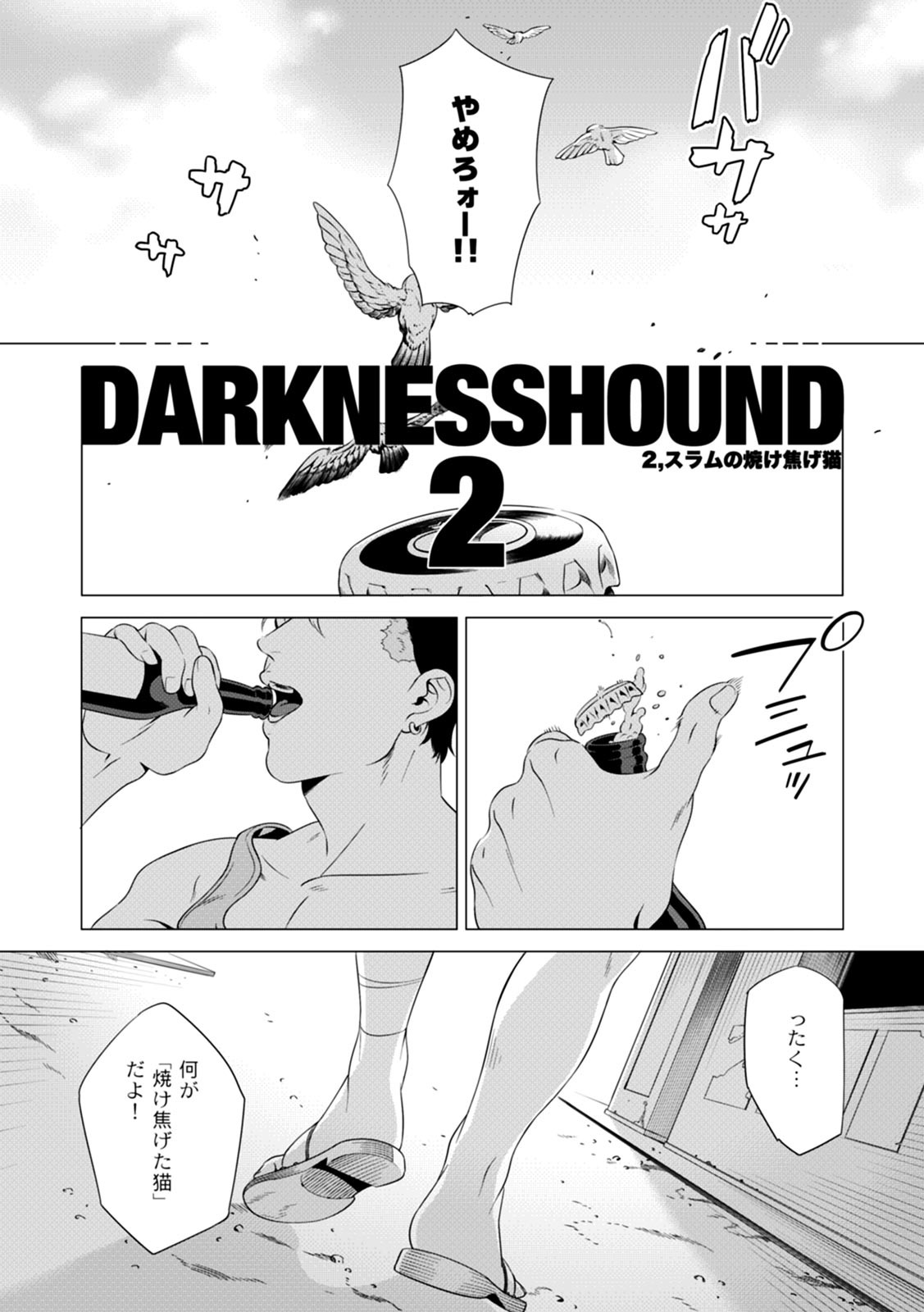 Page 83