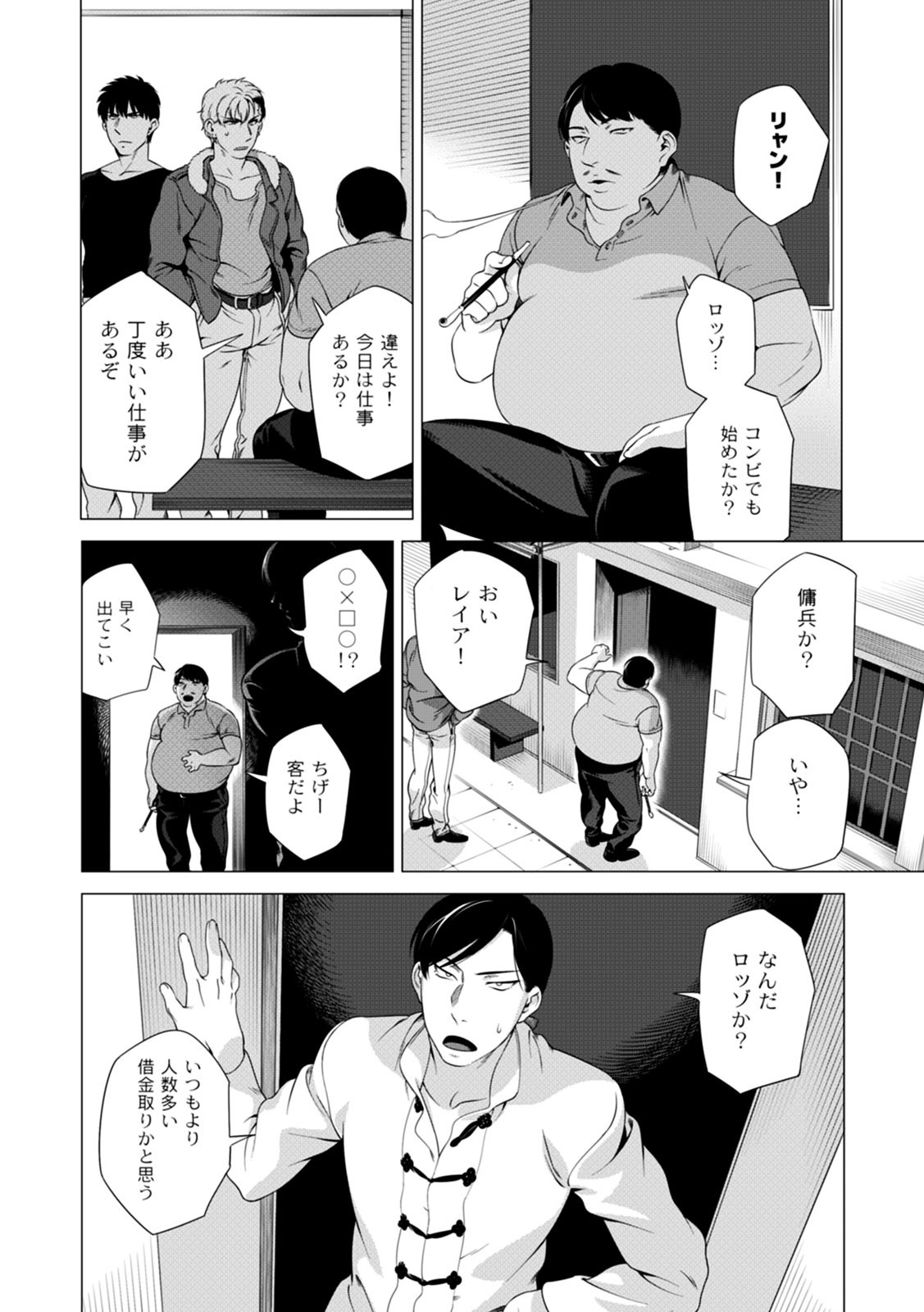 Page 91