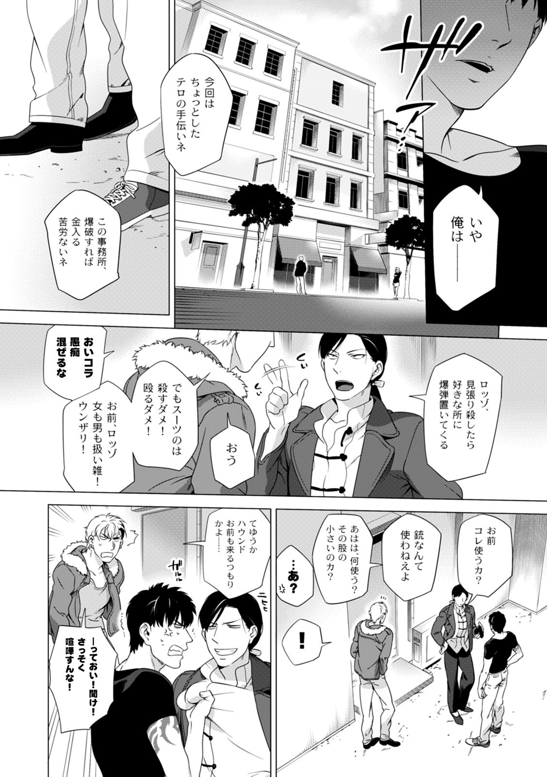 Page 93