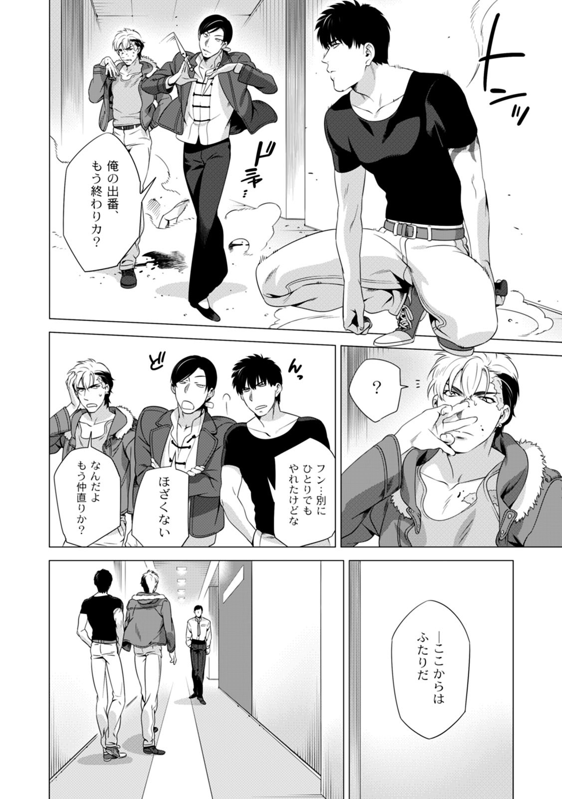 Page 99